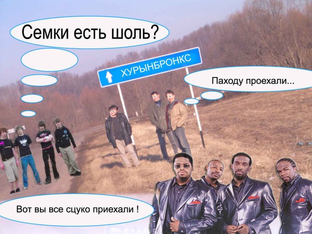 Фотожаба: ХУРЫНЛЫХ