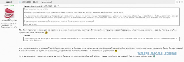 Как хорошо иметь дешёвый рубль