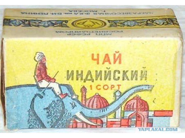 Чай в СССР