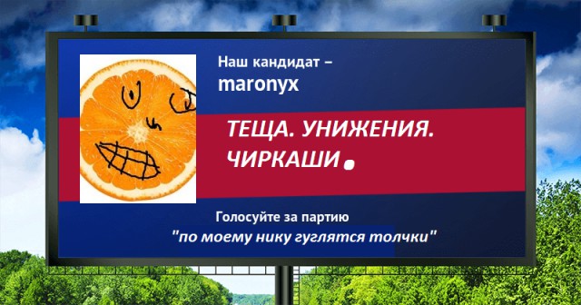 Стань кандидатом от ЯПа