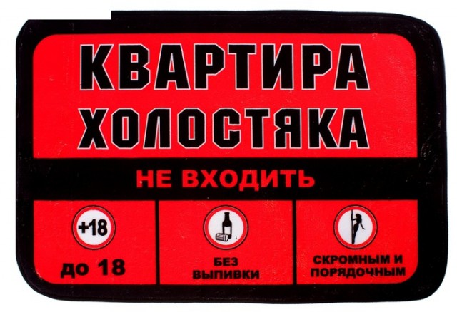 Жена, накуя она мне?