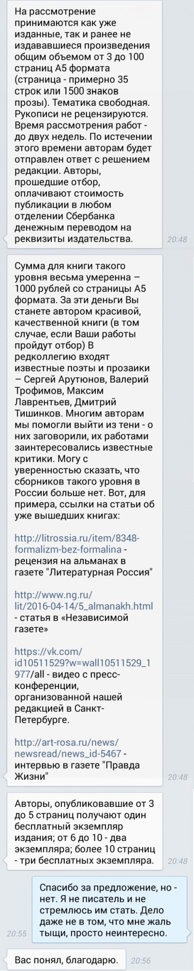 Клуп калхозных пейсателей