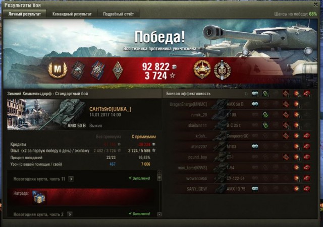 Wargaming 43