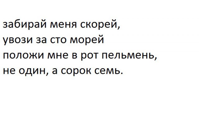 Песня увози меня скорей за сто морей. Забери меня скорей. Увози меня скорей. Увози за СТО морей. Увози меня скорей увози за 100 морей.