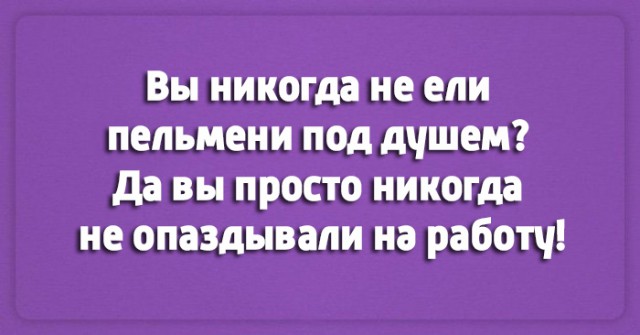 Всё прямо в точку...