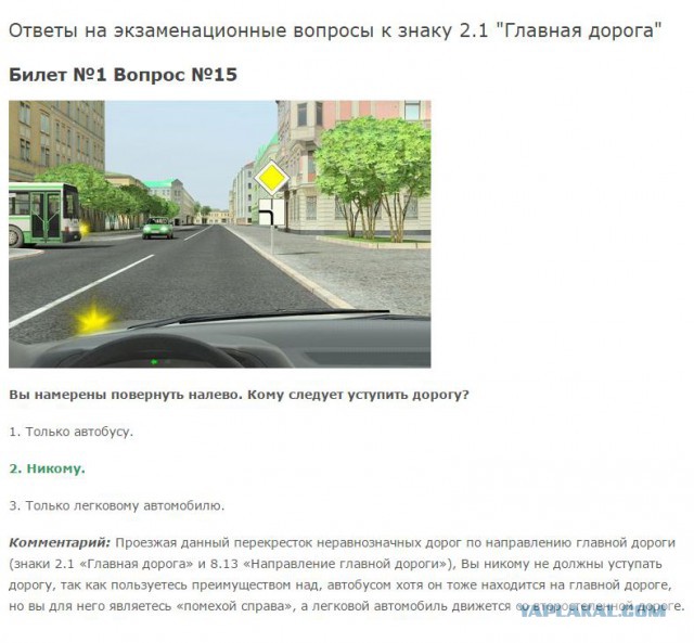 Очередная задачка по ПДД.