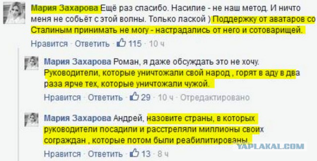 Захарова в Facebook прокомментировала обращение Усманова к Навальному
