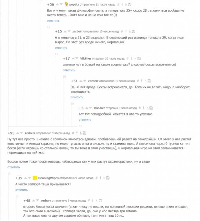 Эти комментарии меня доканают....Часть 2