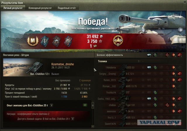 Wargaming 50! Пыщ пыщ, пробил! Урааа!