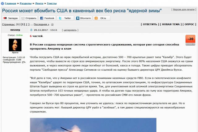 Для «друзей Путина» наступили черные дни
