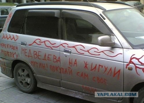 "Авто-протест" выехал на улицы