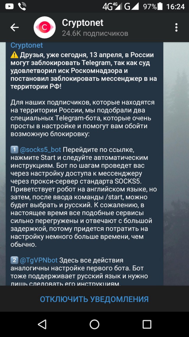 В России заблокировали Telegram