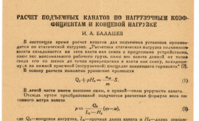 На 47 этаже лопнул трос на лебёдке, поднимавшей стекло весом 380кг