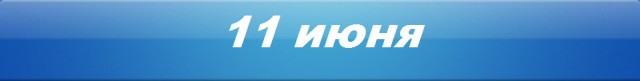 Хорошие новости России за три недели