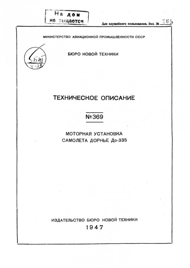 Самолёты Третьего рейха: могли ли немцы обогнать время?