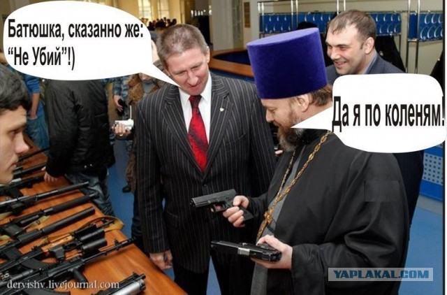 Совет по правам человека предложит отменить уголовную ответственность за оскорбление чувств верующих