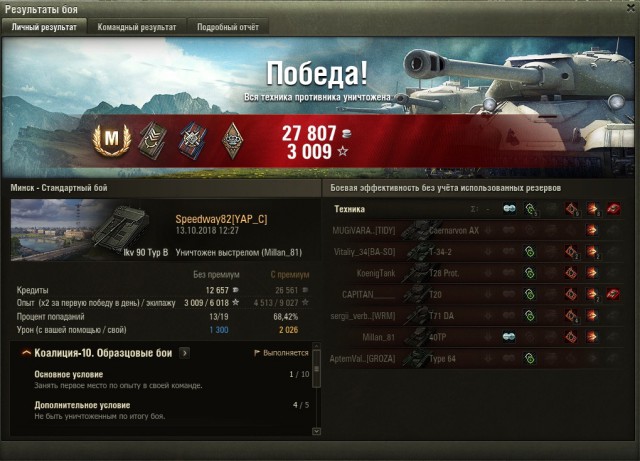 Wargaming 54