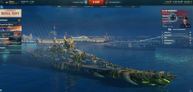World of Warships - 6