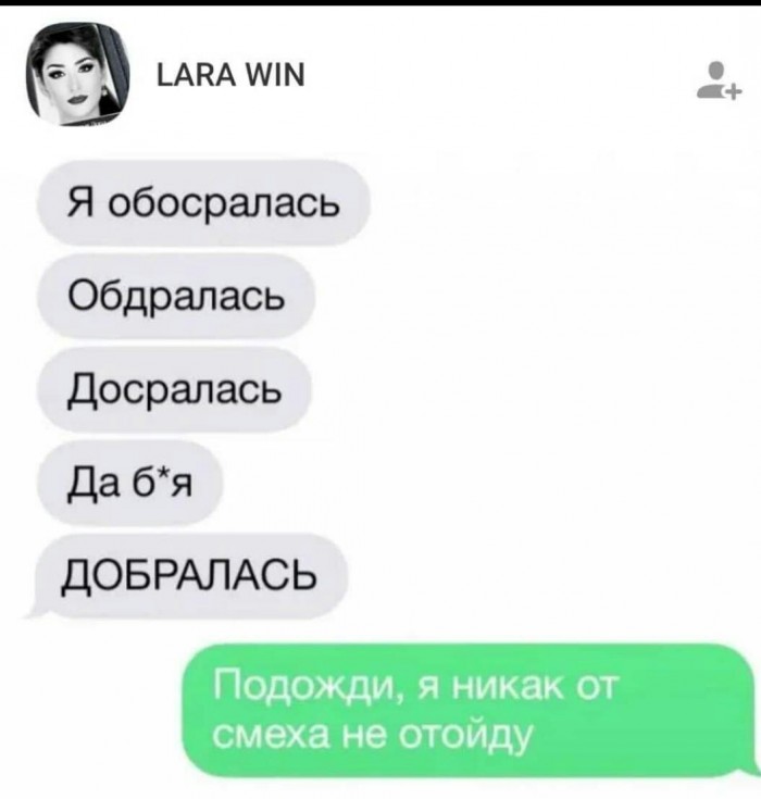 Вот так и поженились
