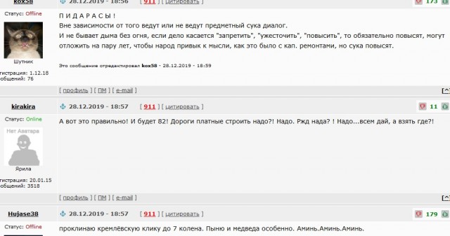 Подоходный налог 16% - где вброс?