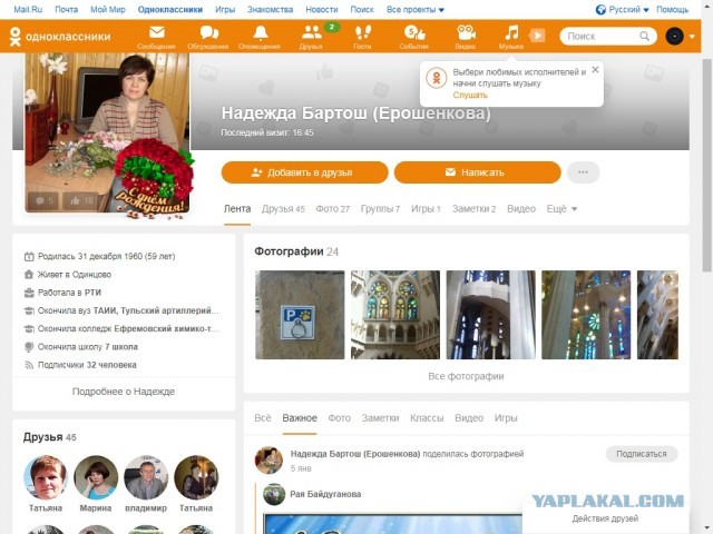 Вот так повезло