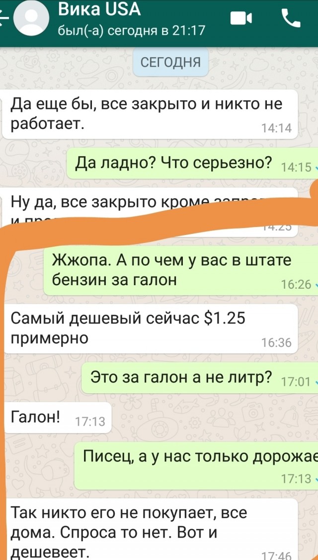 Цены на заправках в США: бензин стоит 21 рубль