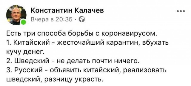 Пандемия. Коронавирус. Россия и мир. Последняя информация. Часть 12