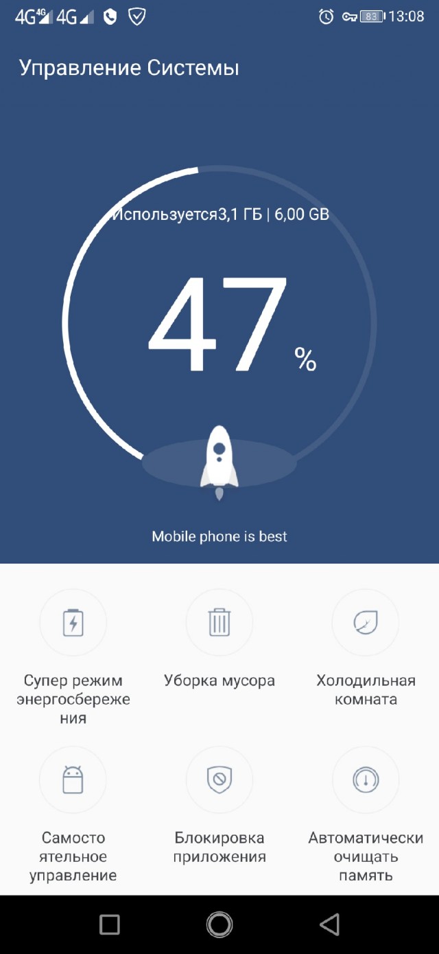 Или телефон сбрендил, или за нами следят