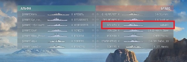 World of Warships - 8