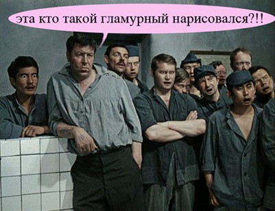 Фотожаба: Зверь суровый