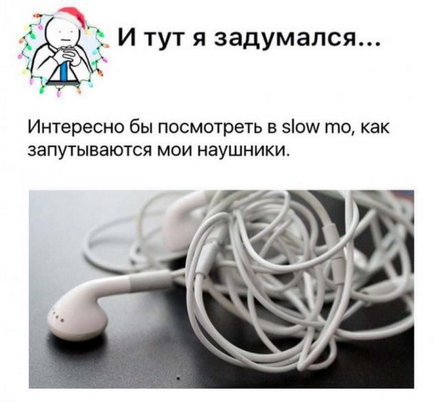 Картинки из серии "и тут я задумался"