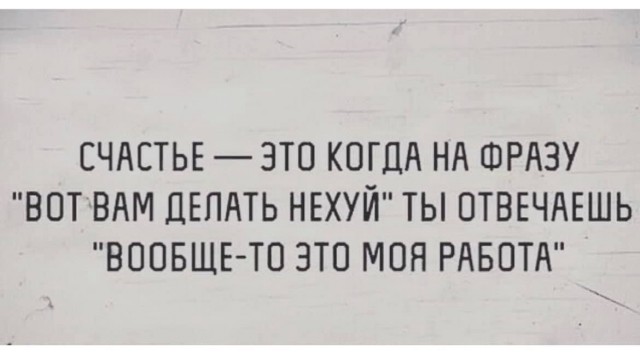 Картинки и мемы для настроения 026