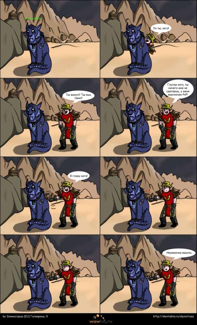 Орел против парапланериста