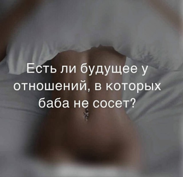Пятница. И немного слегка пошлых картинок с надписями и без 16+ (16.04)