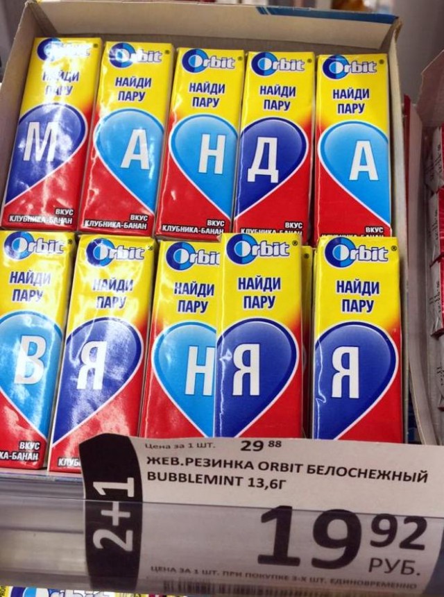 Российский маркетинг