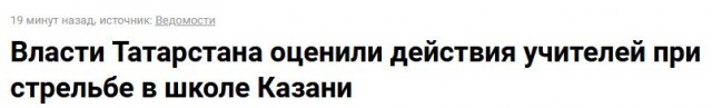 После стрельбы в Казани мурманским школам поручили создать список «агрессивных подростков»
