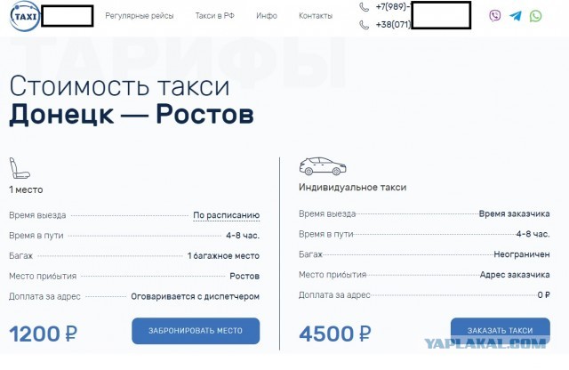 Жителей ДНР с российскими паспортами отвезут на выборы в Госдуму на 825 автобусах и 12 поездах
