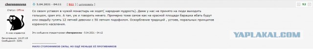 Порноактрису Риту Фокс арестовали на 14 суток из-за фото с голыми ягодицами на фоне Кремля