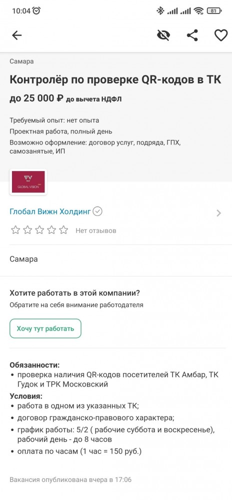 Начался набор в «хиви»