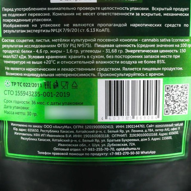 Суд Новгородской области оштрафовал женщину на 4 000 р. за пропаганду наркотиков из-за чехла с изображением конопли