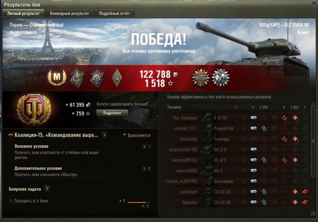 Wargaming 61