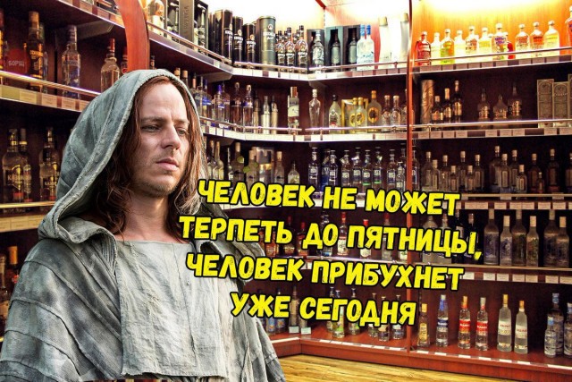 Алкопост 11.02.22
