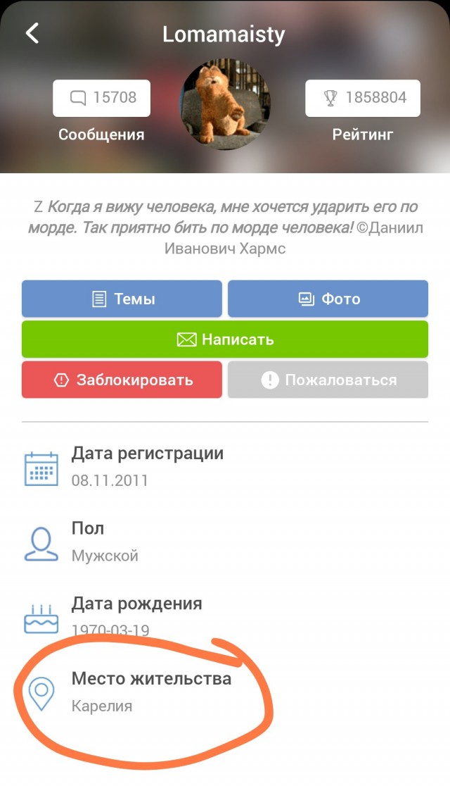 Ну всё, месть будет жестокой!