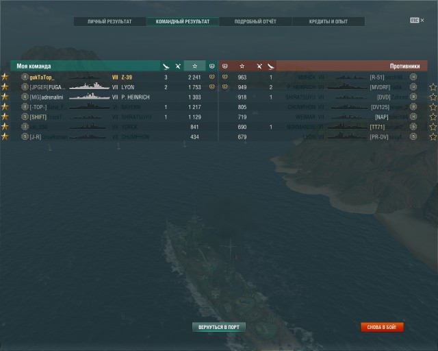 World of Warships - 9