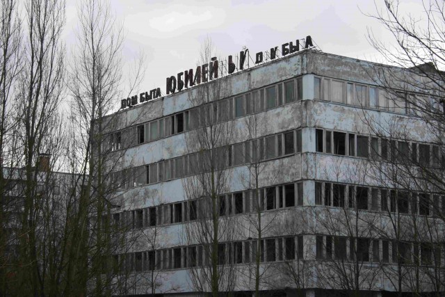 Моя поездка в Чернобыль