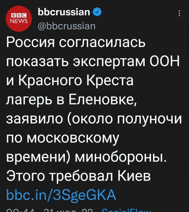 Еленовка и Google Earth