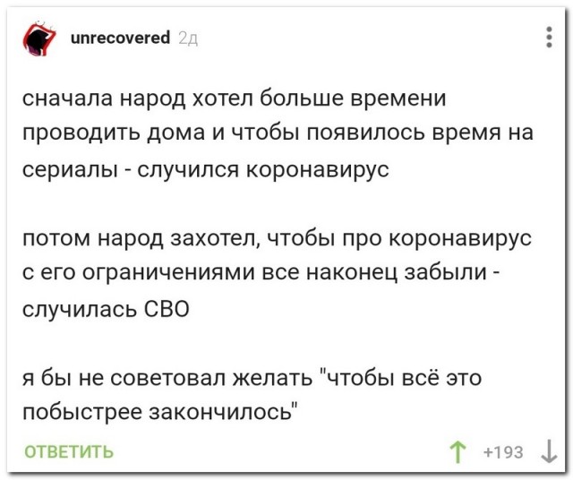 Забавные комментарии из социальных сетей (10.10.22)