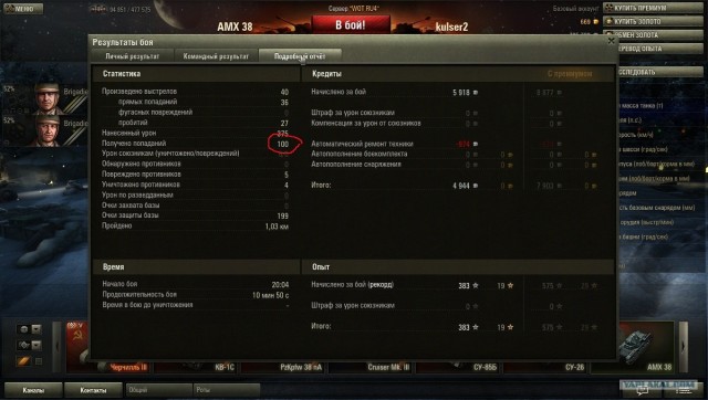 Wargaming 3