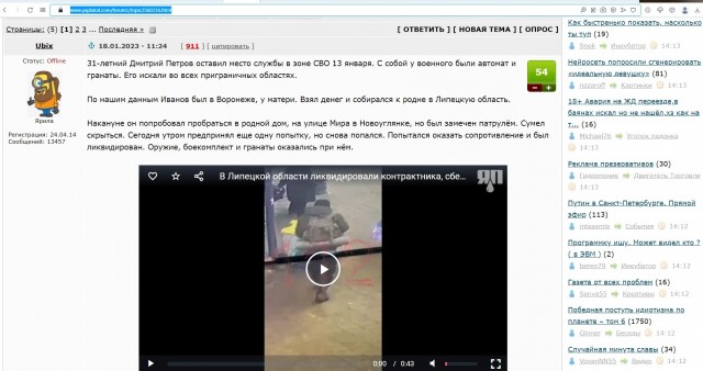 В Воронежской и Липецкой областях разыскивают дезертира, сбежавшего с оружием из части из зоны СВО