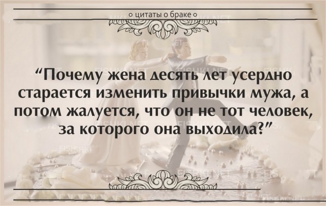 Самые остроумные цитаты о разводе